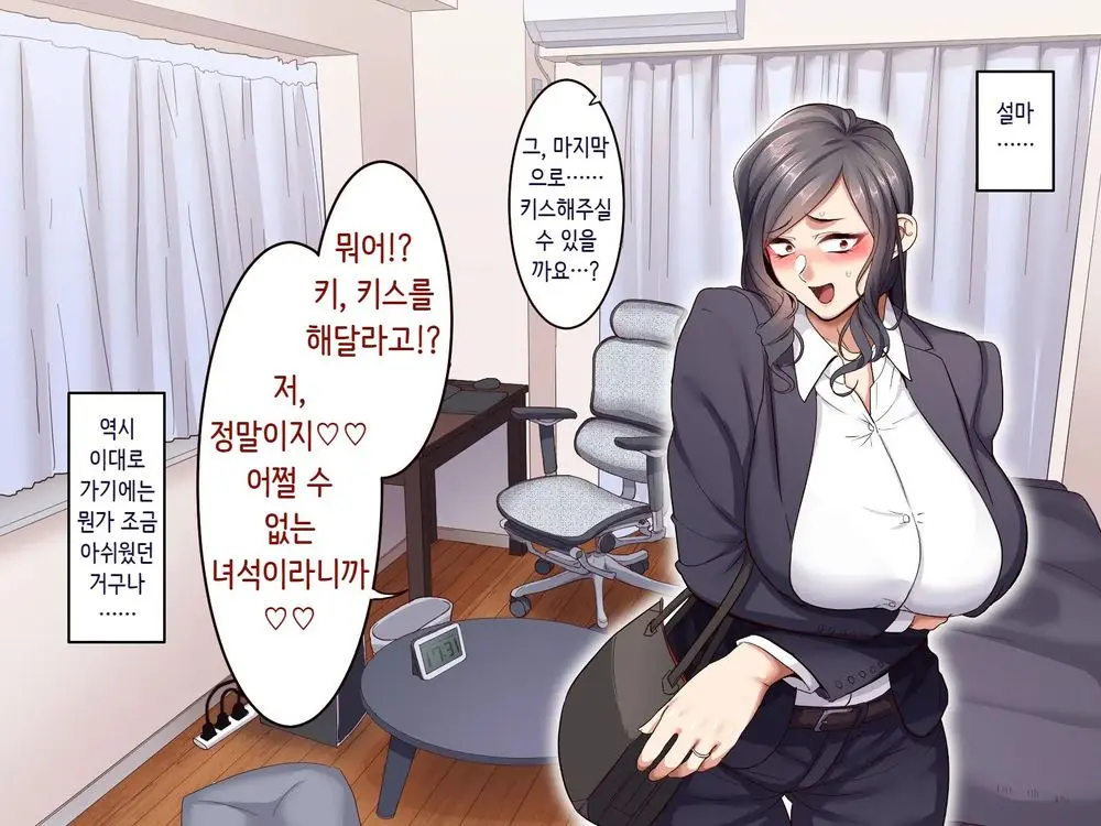 Gakuen Suppo Nikki 5 Yukimura Sensei (45) Hen 학원원교일기5 유키무라 선생(45세)편